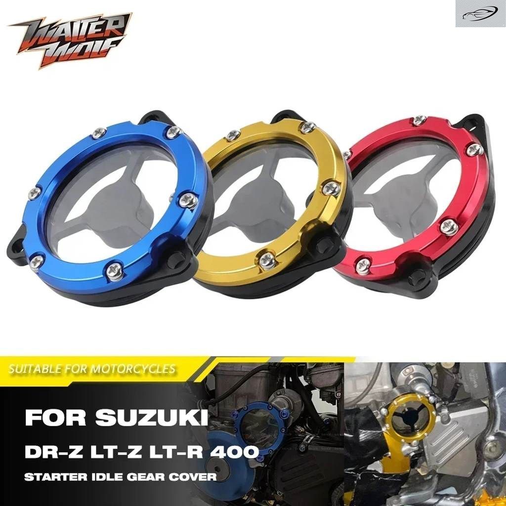 DR-Z LT-Z LT-R エンジン クランクケース スターター アイドルギア カバー ガード DR-Z400 LT-R450 LT-Z400 DRZ400用