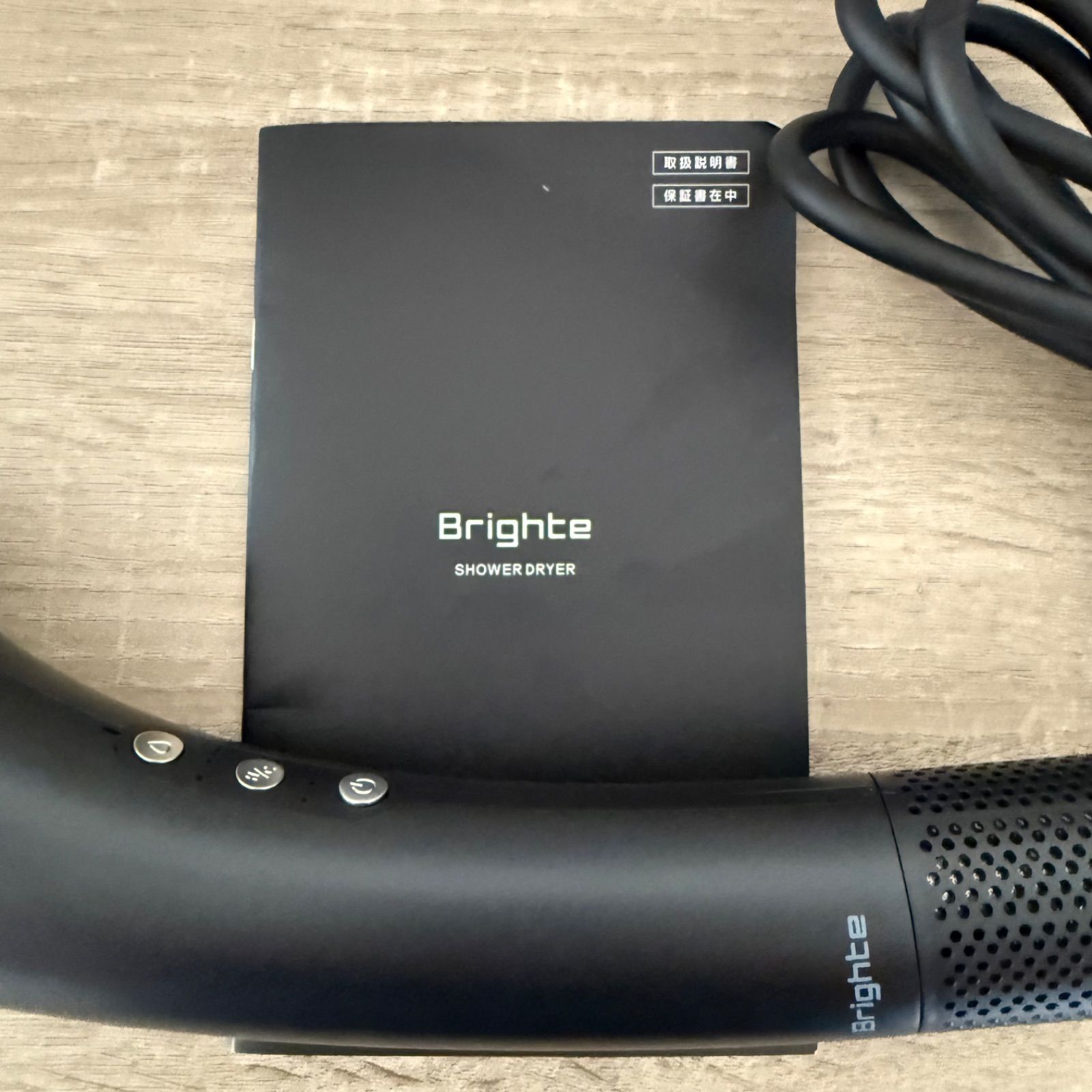brighte シャワードライヤー黒 ヨドバシ.com - ブライト Brighte ヘア