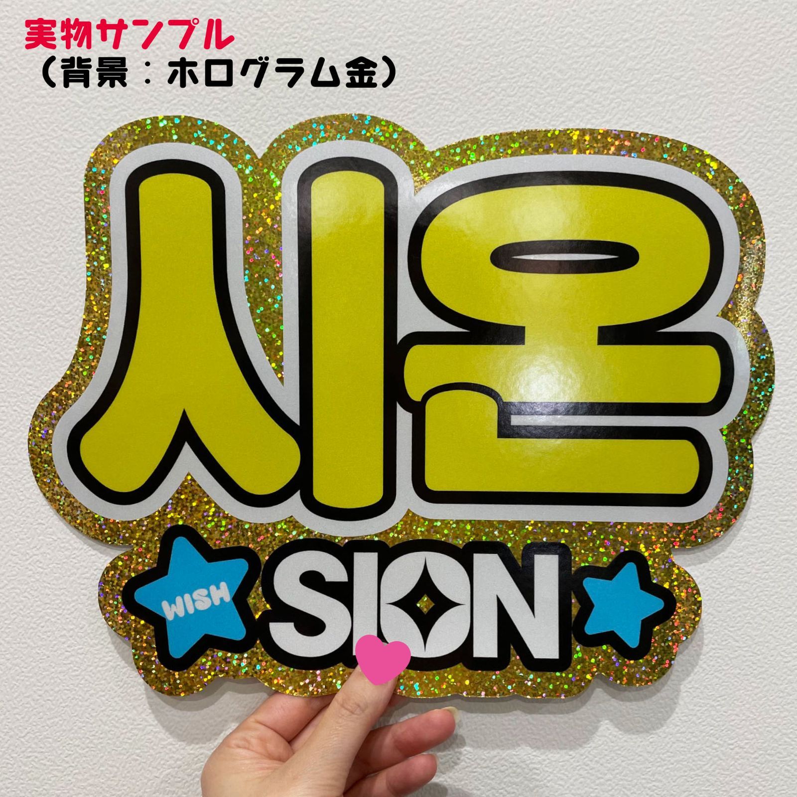 F-wish1-A】◇nct wishシオンsionSIONウィシnctwish◇反射シート