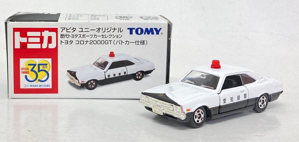 トミー トミカ アピタ ユニーオリジナル 歴代トヨタスポーツカー