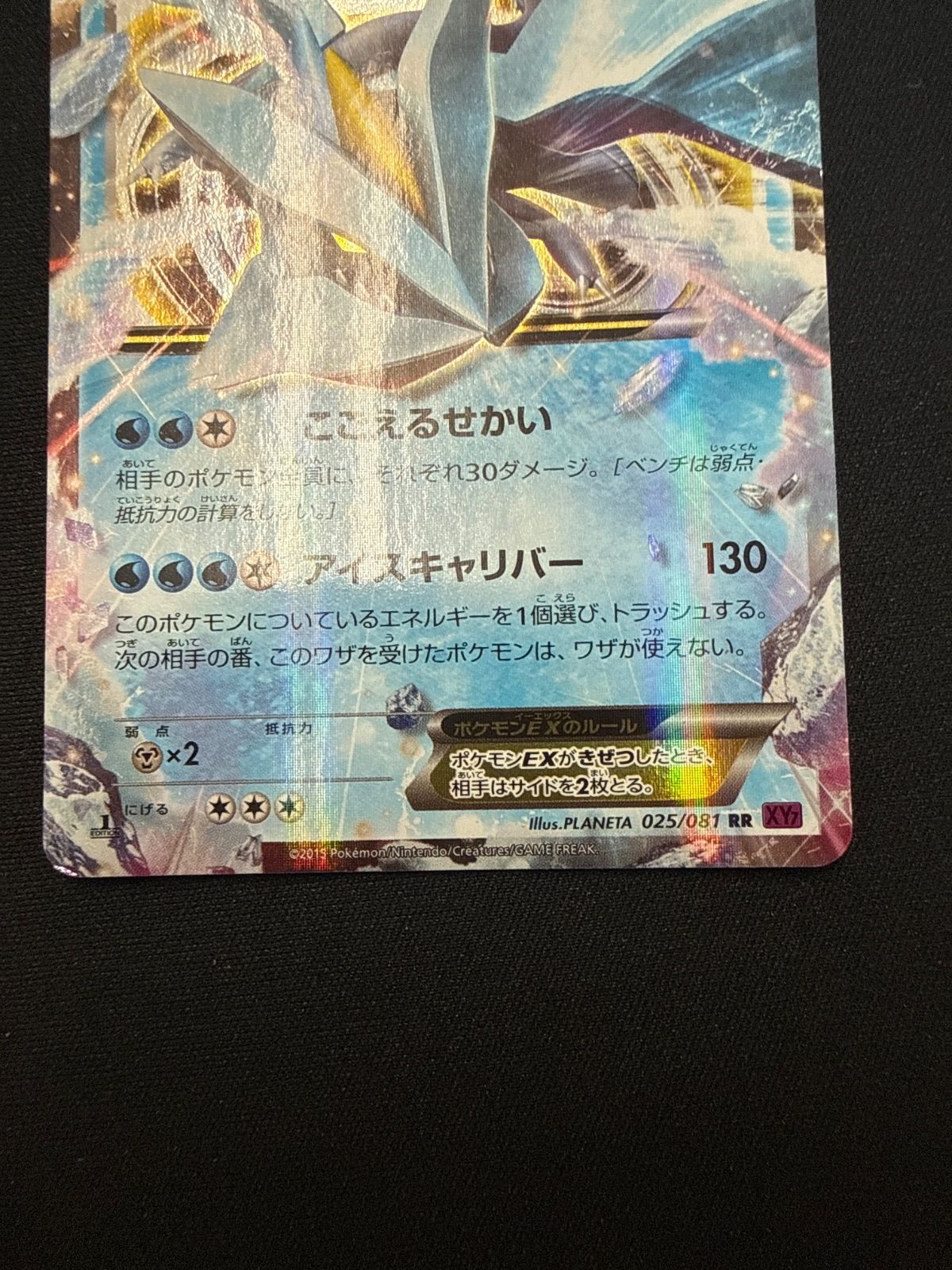 ポケモンカード キュレムex xy7 - メルカリ