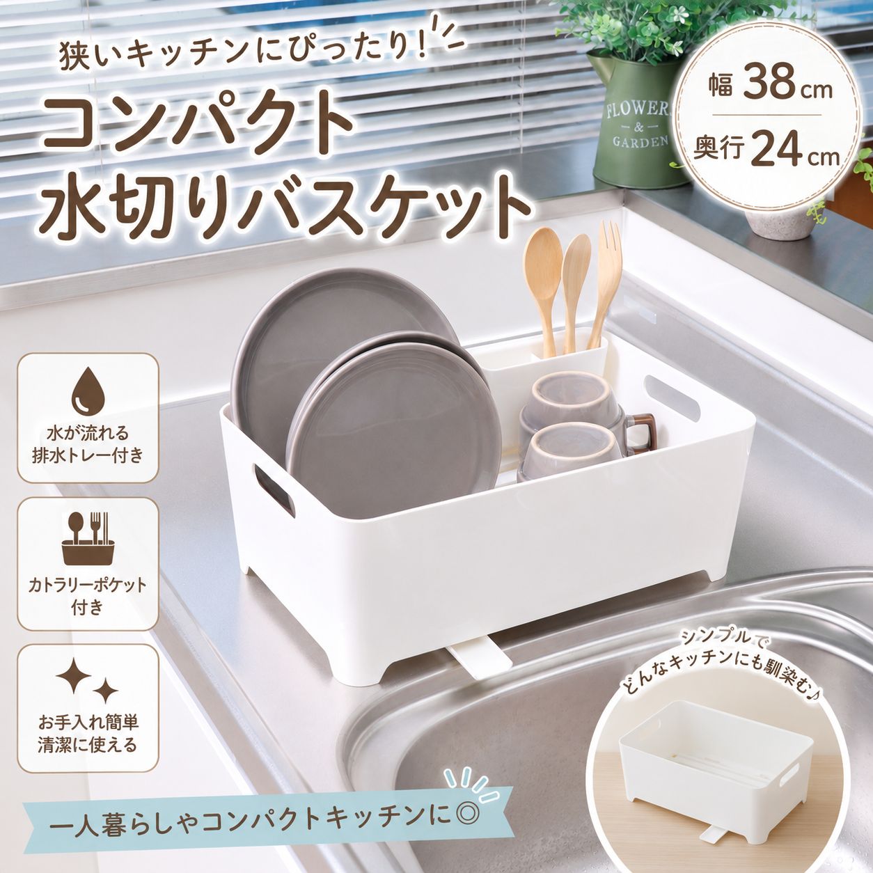 新品・未使用】57202 水切りラック ステンレス 伸縮式 スリム 