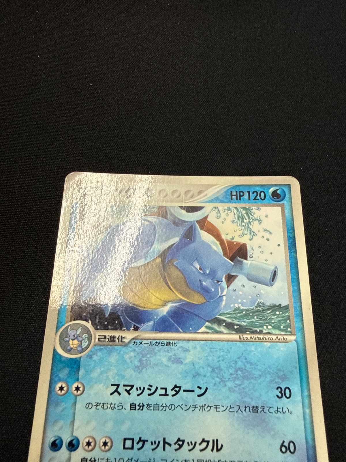 ポケモンカード カメックス プロモ pcg 001 - メルカリ