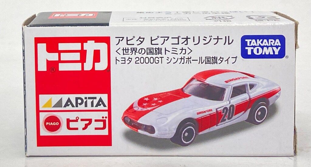 タカラトミー アピタ ピアゴオリジナル 世界の国旗トミカ トヨタ