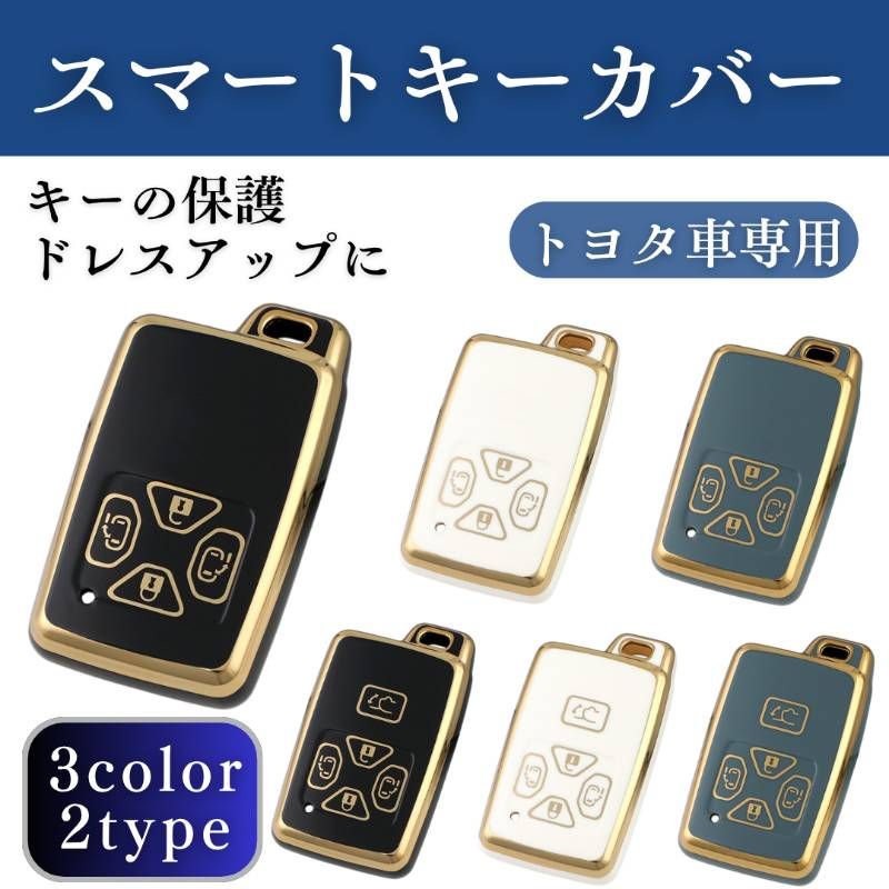 トヨタ スマートキー キーケース アルファード20系 ヴェルファイア20系