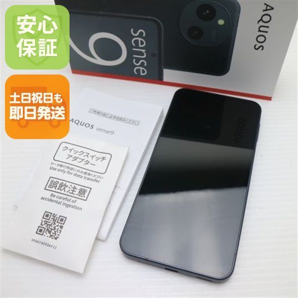 即発送 新品未開封 SHARP AQUOS sense9 256gb ブラック 新品同様 SIMフリー AQUOS sense9 256GB ブラック スマホ SHARP 即日