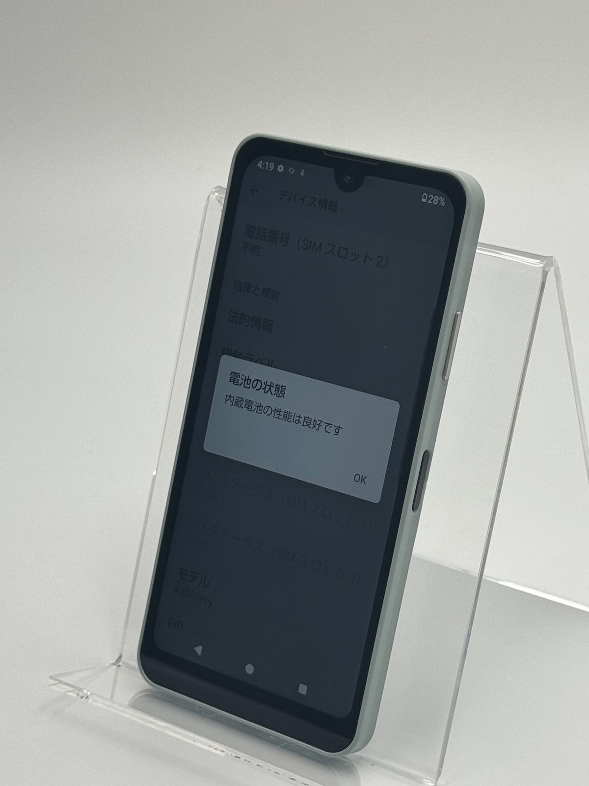 中古B】AQUOS wish3 グリーン 64GB SIMフリー - メルカリ