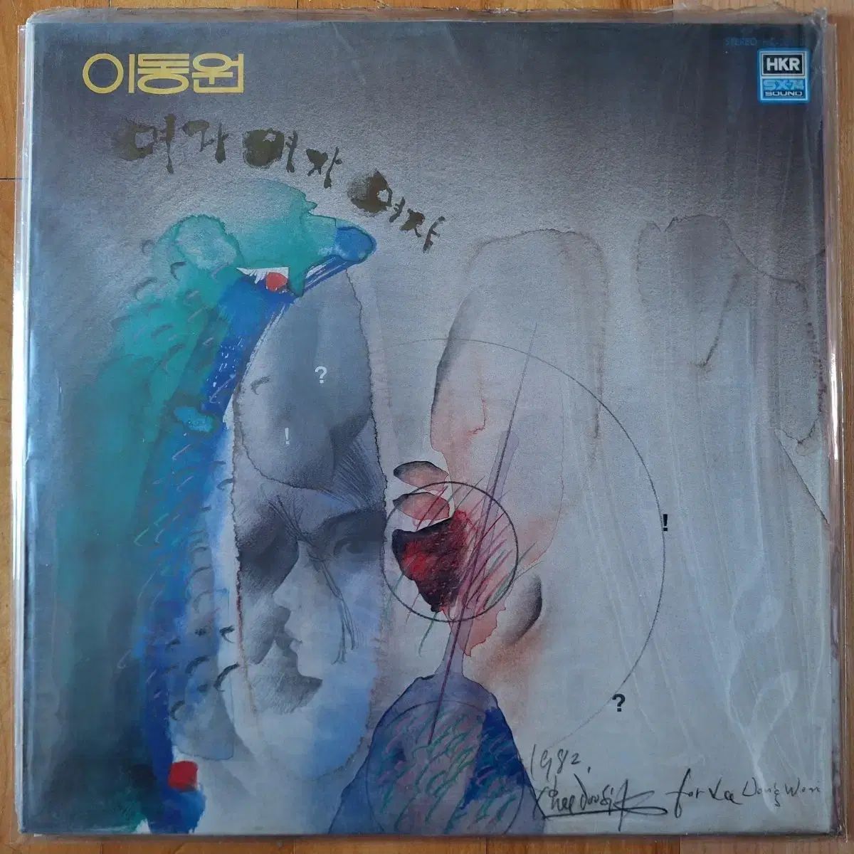 貴重盤 / 未開封盤 / イ・ドンウォン 女性 女性/バラ そして 風 LP