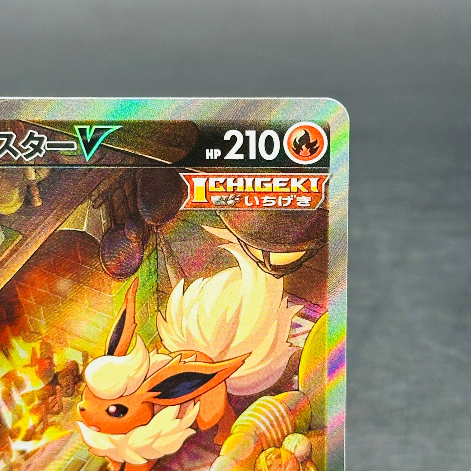 ブースターV SR: SA[S6a 073/069](強化拡張パック「イーブイヒーローズ