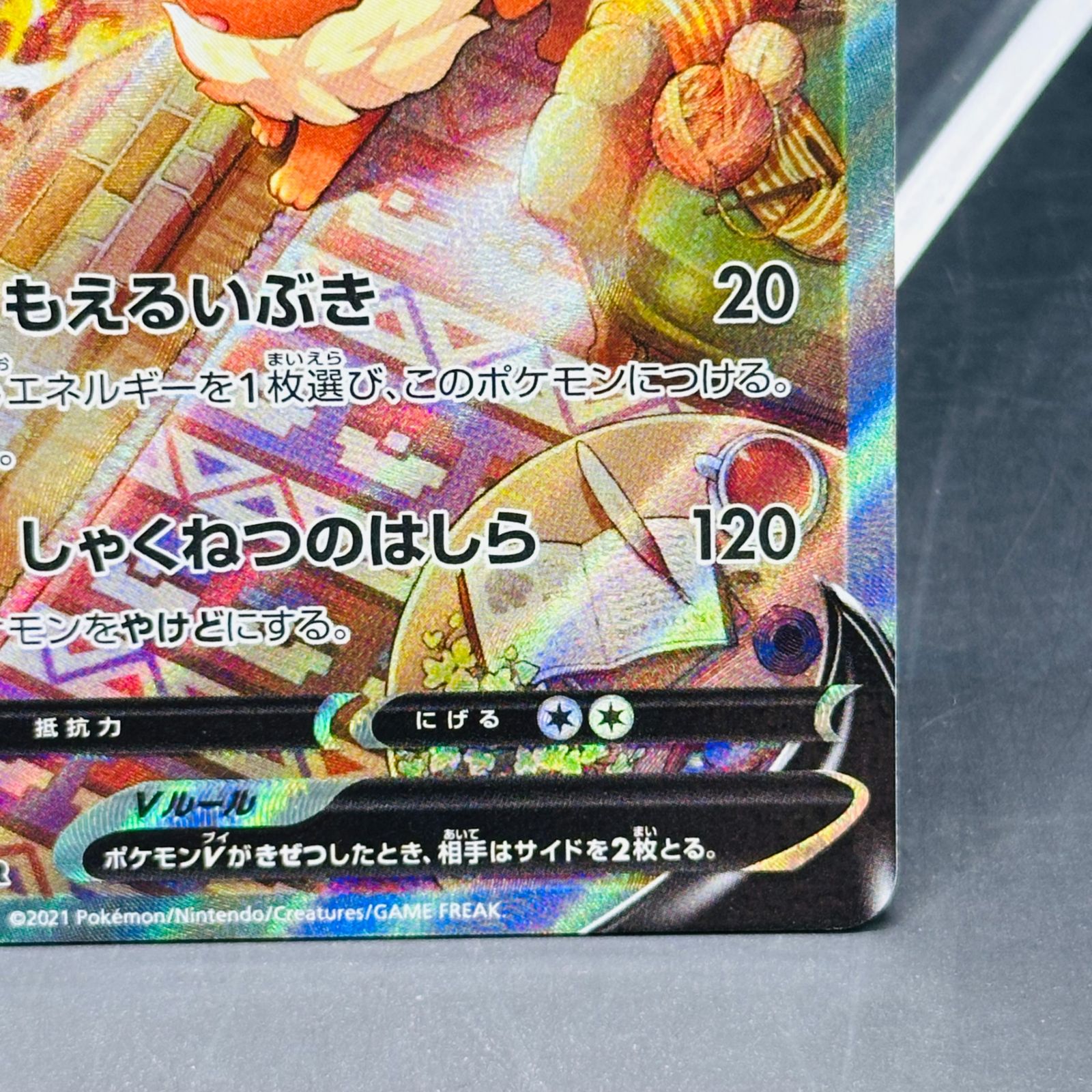 ブースターV SR: SA[S6a 073/069](強化拡張パック「イーブイヒーローズ