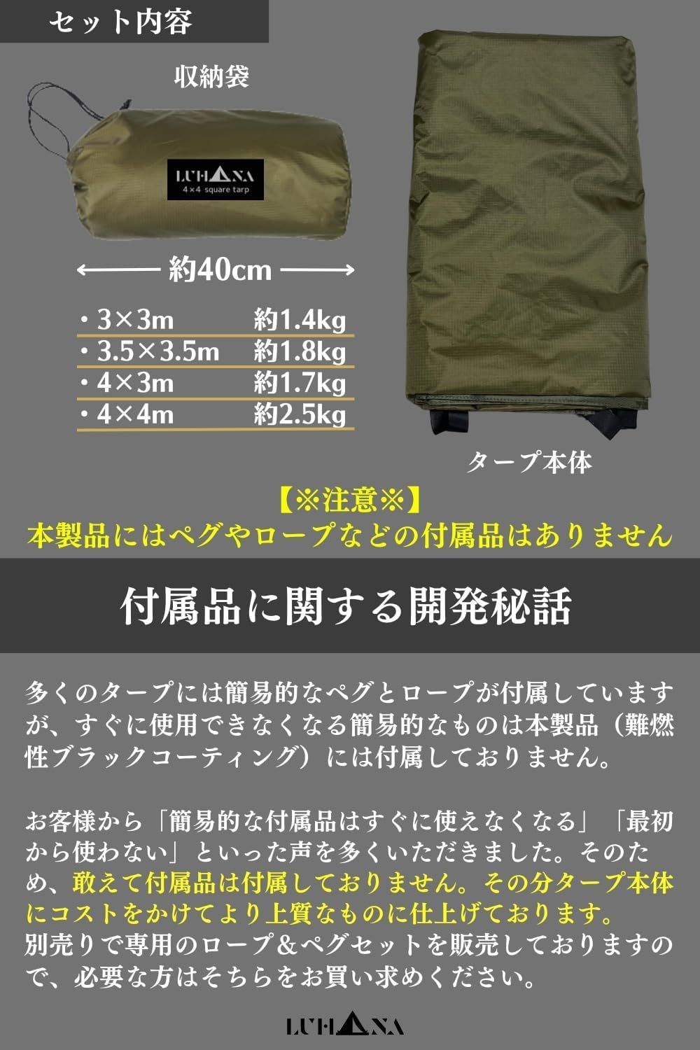 日本ブランド】 LUHANA タープ 正方形 スクエア 難燃性 ポリエステル