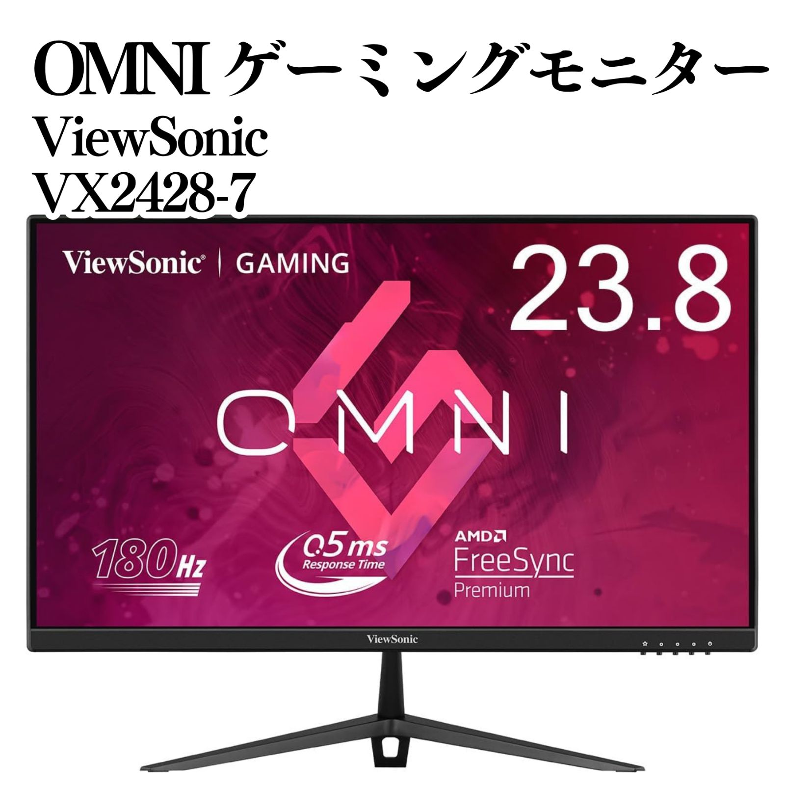 ViewSonic 23.8型 フルHDゲーミングモニター VX2428-7 - メルカリ