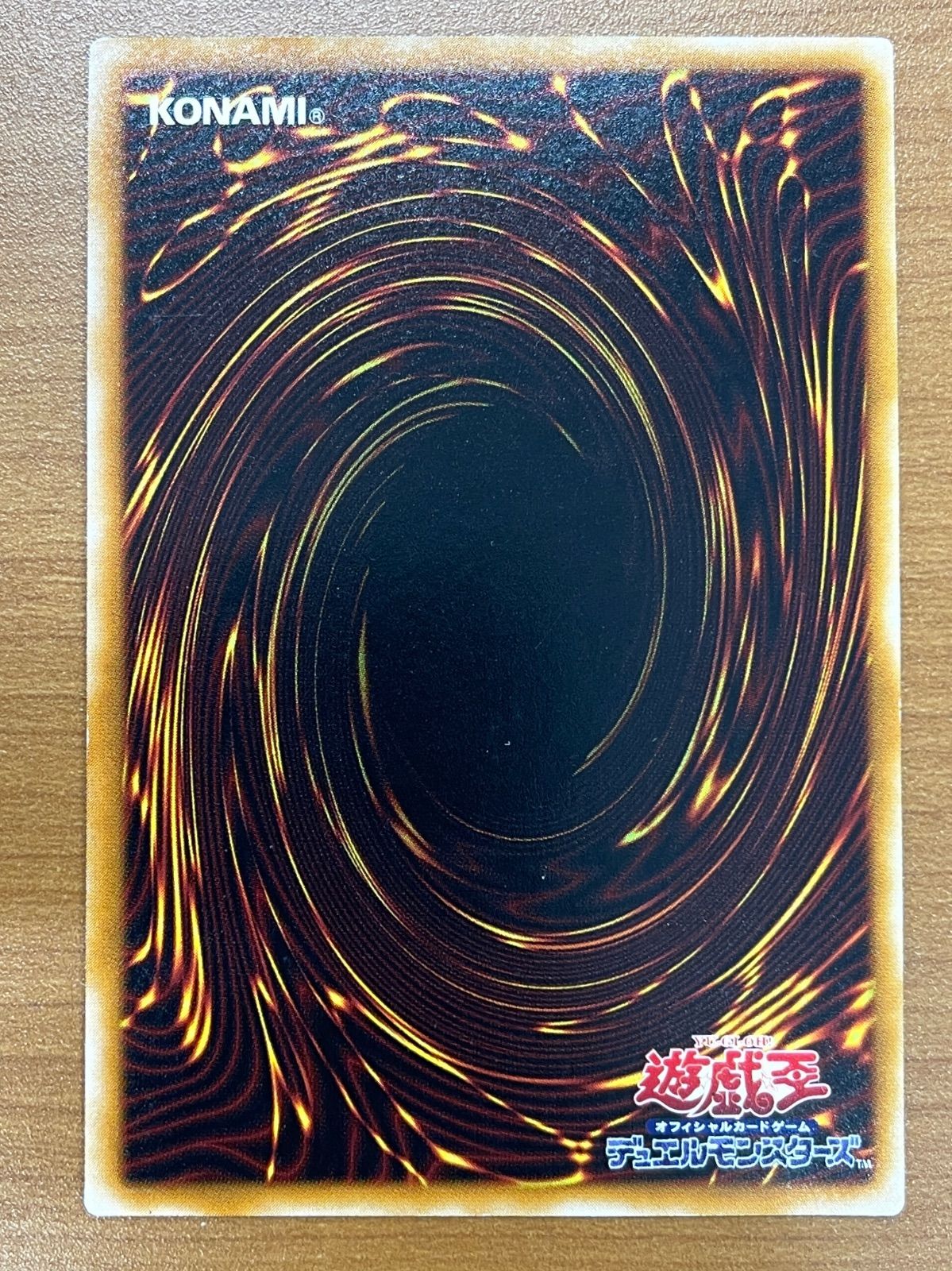 状態B バイサー・ショック UL アルティメット レリーフ 301-052 遊戯王