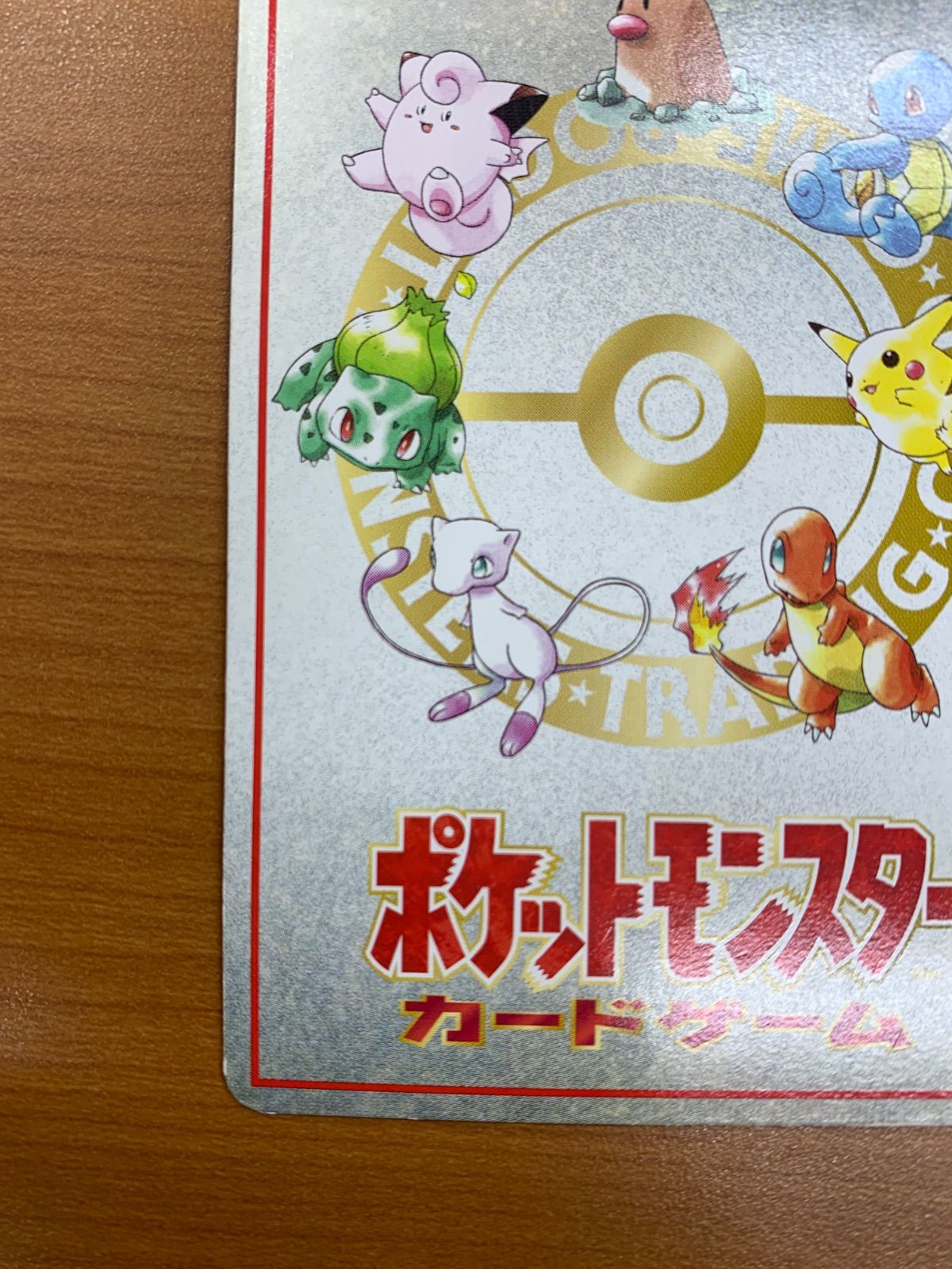 状態B オーヤマのピカチュウ Lv.? No.025 カードダス ポケモンカード