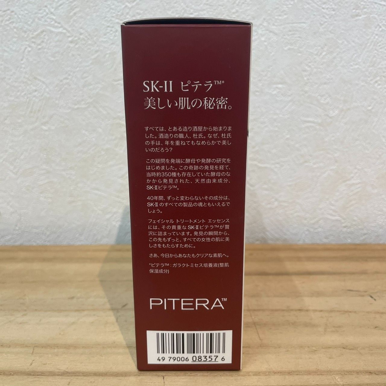 成】開封済未使用品!! SK-Ⅱ PITERA POWER KIT フェイシャル