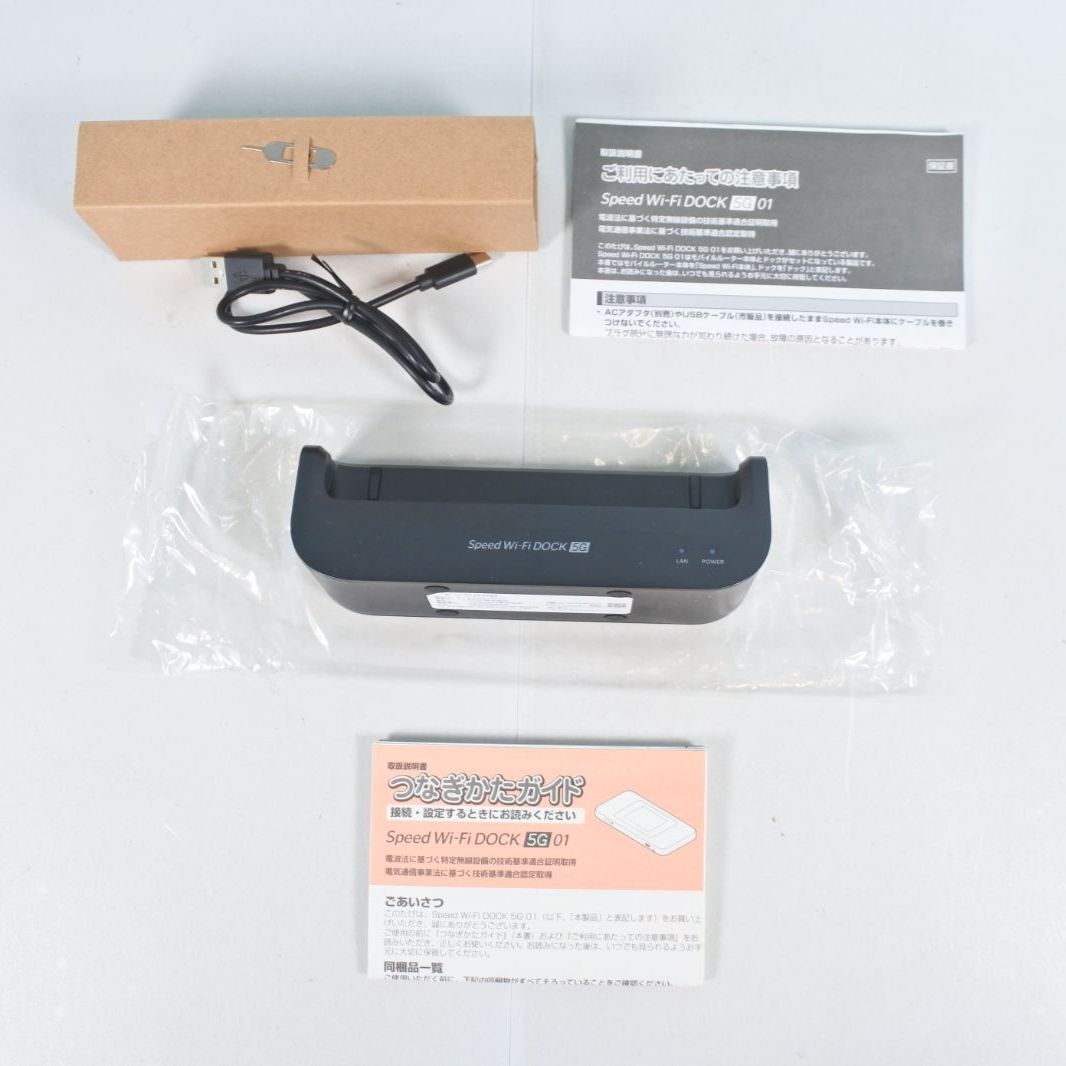 中古 Speed Wi-Fi DOCK 5G 01 残債なしSIMフリー - メルカリ
