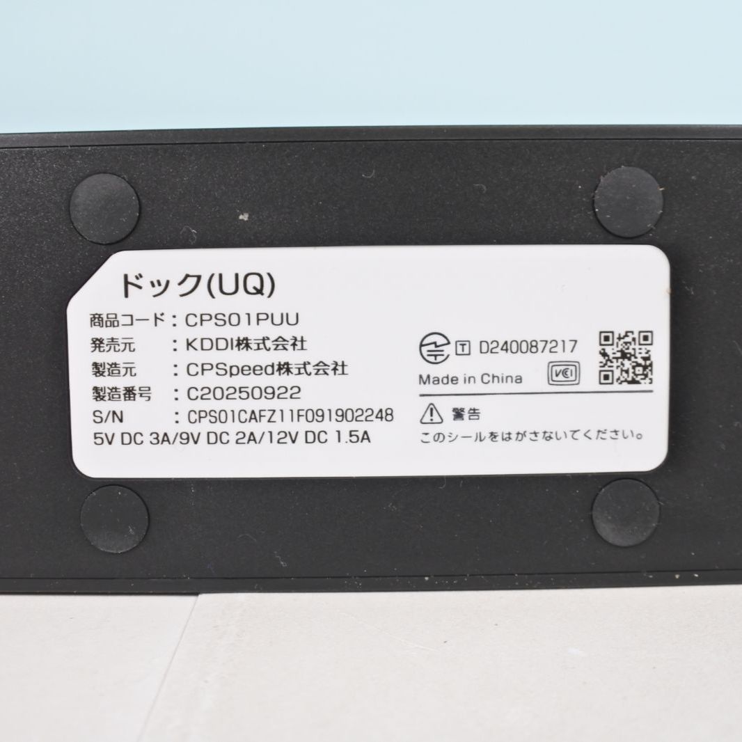 中古 Speed Wi-Fi DOCK 5G 01 残債なしSIMフリー - メルカリ
