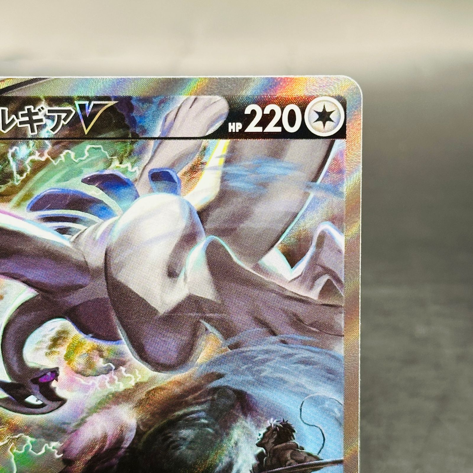 ルギアV SR:SA[s12 110/098](拡張パック「パラダイムトリガー
