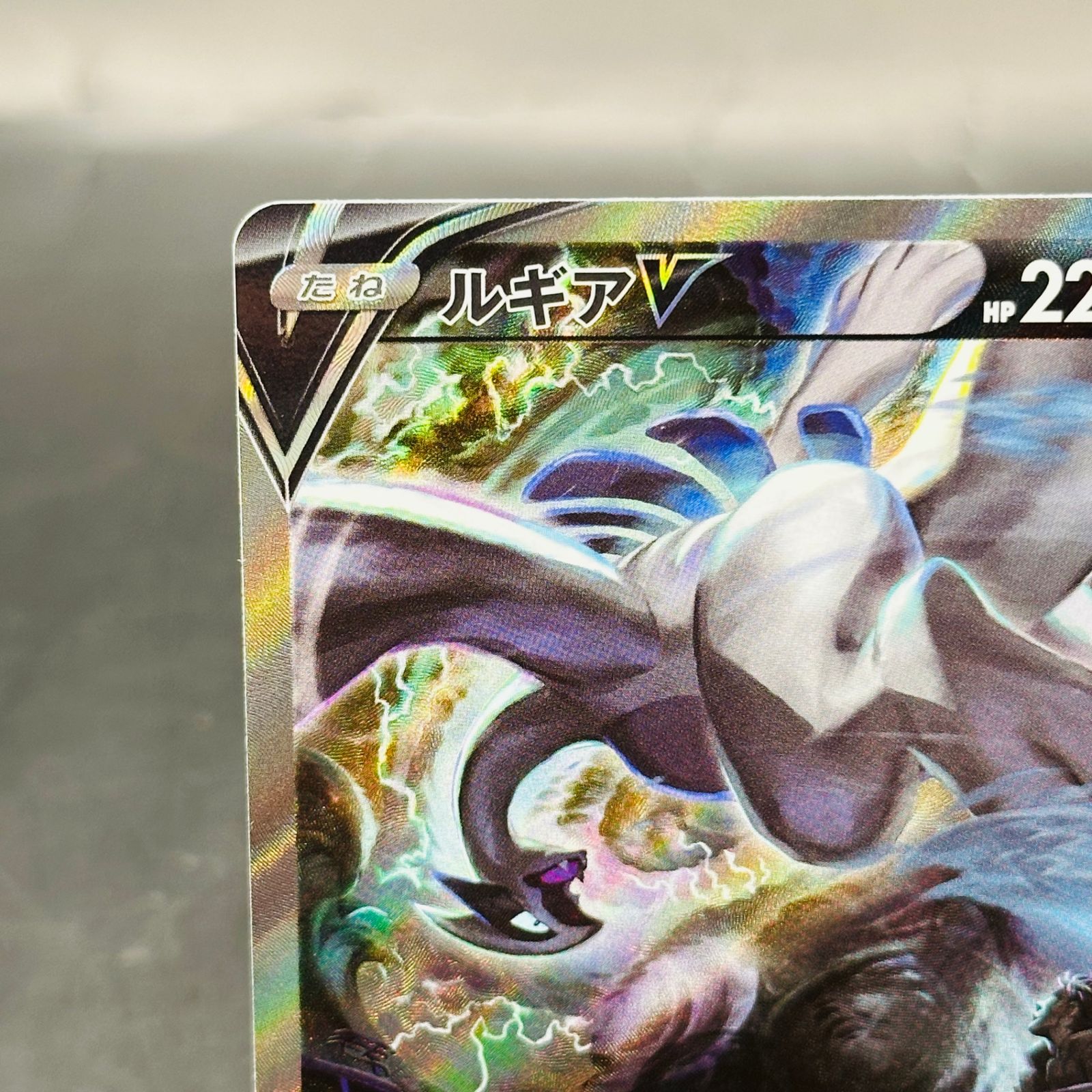 ルギアV SR:SA[s12 110/098](拡張パック「パラダイムトリガー