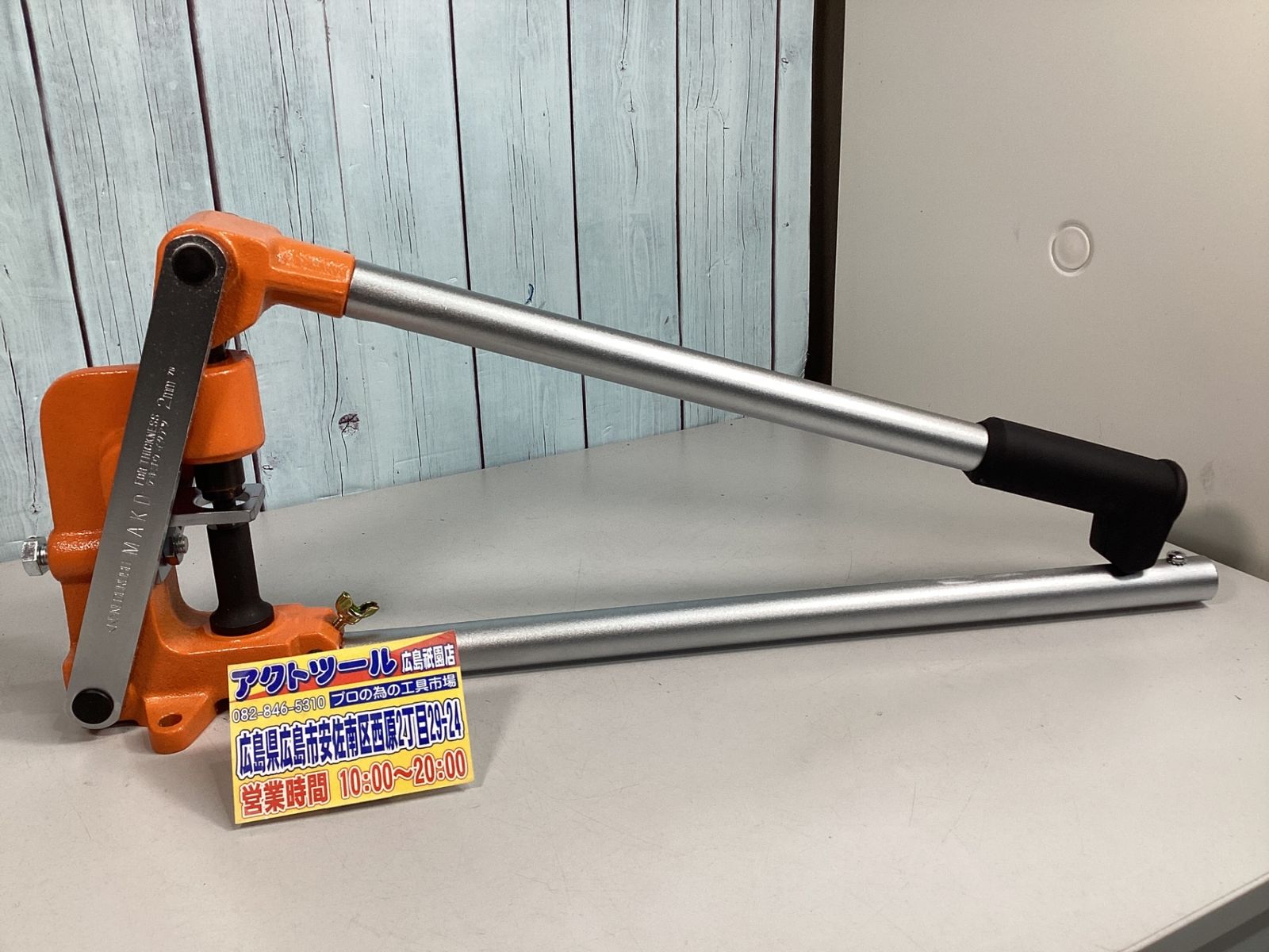 【中古・美品】 ネグロス電工　ダクター穴あけ工具　MAKD アクトツール広島