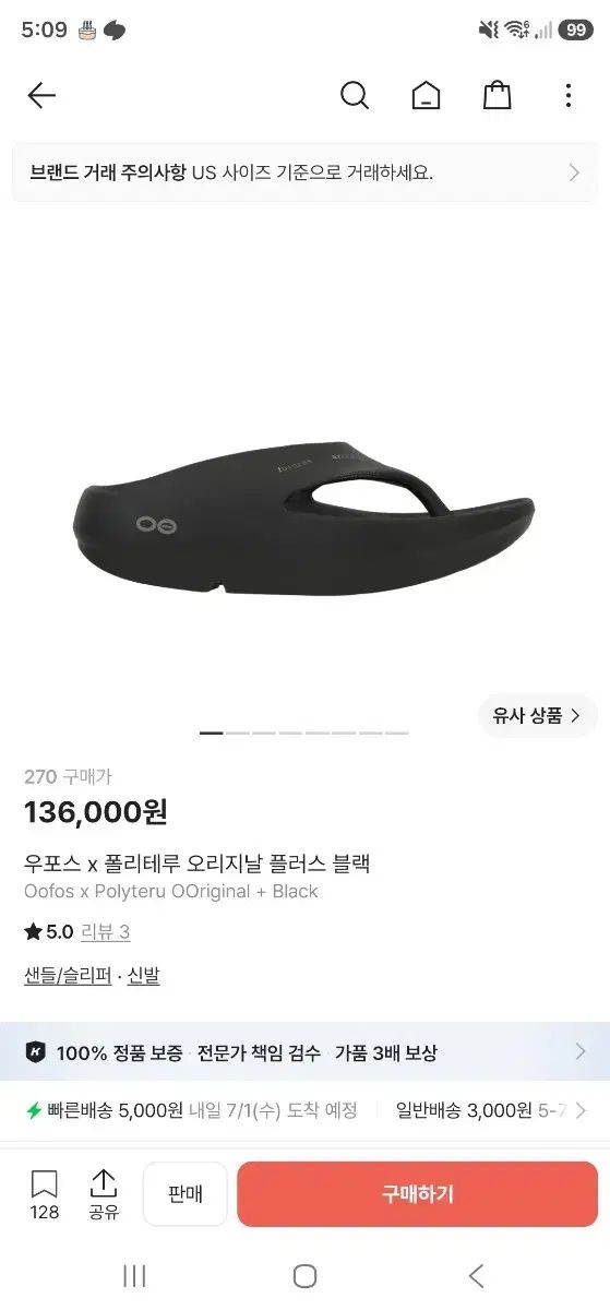 ポリテル ウーフォス オリジナル プラス ブラック 新品 270