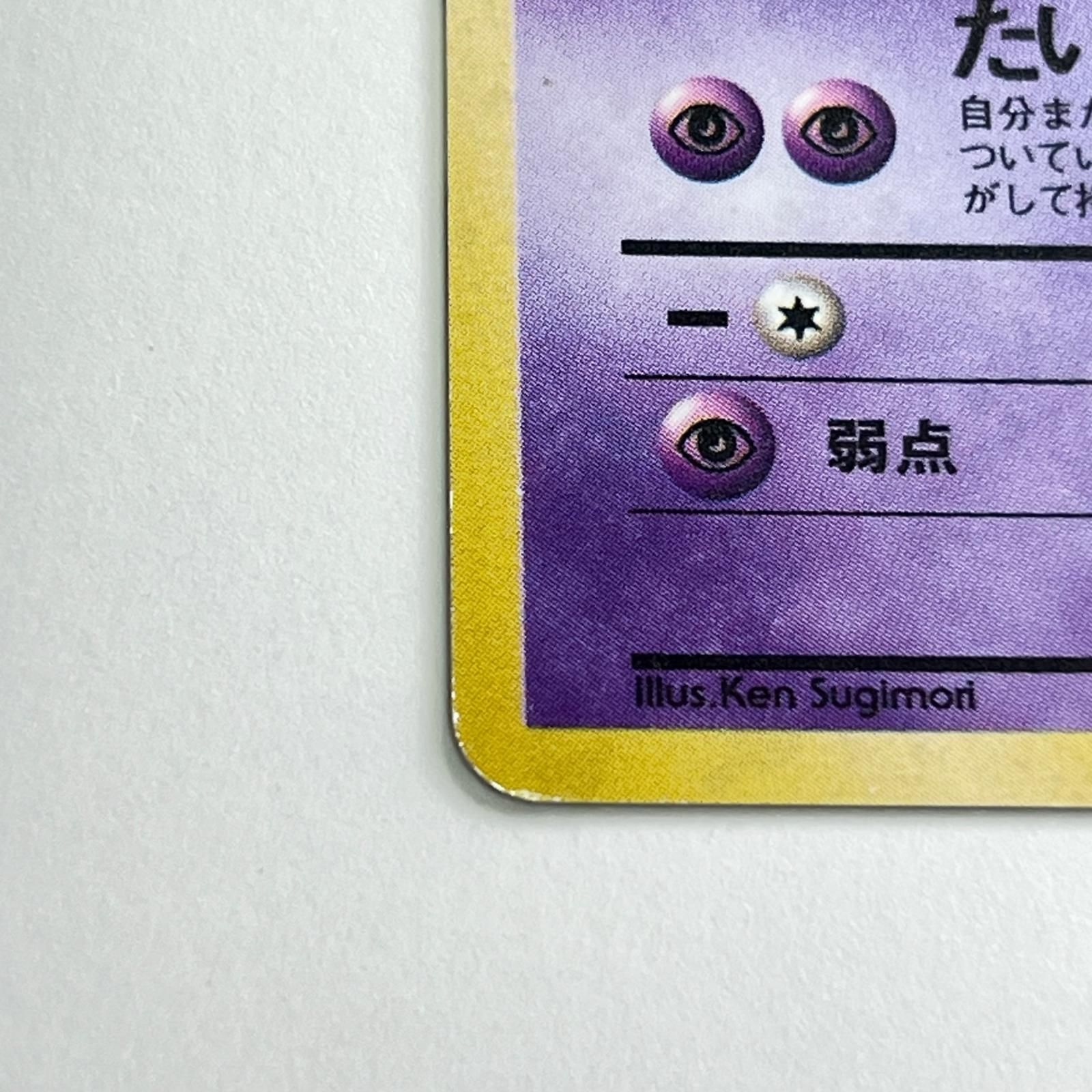 素体 美品 Pokemon ポケモン ポケモンカード ミュウ 旧裏 LV.23