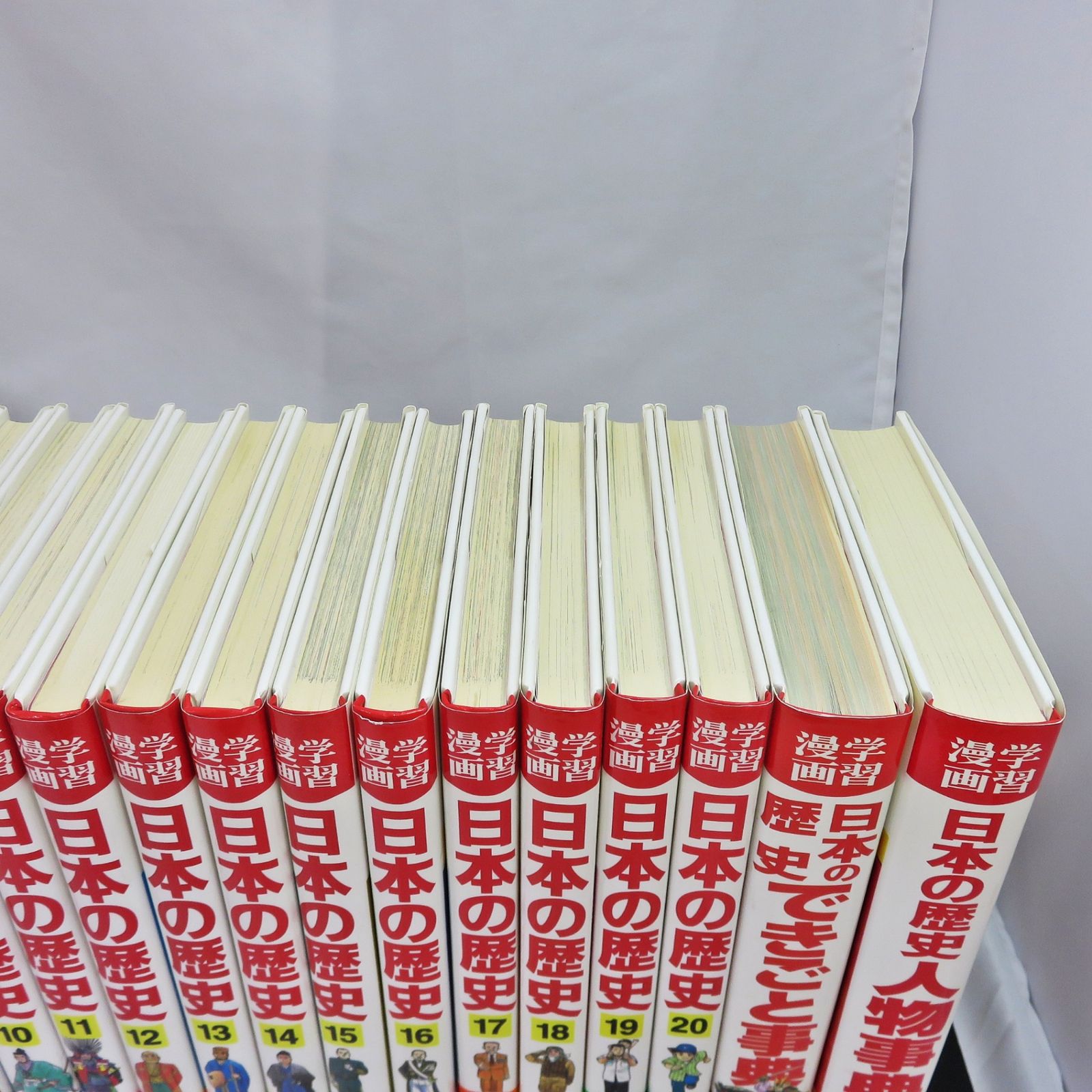 日本の歴史 全22巻 【箱つき】 日本の歴史 全巻セット (全22巻＋別2巻