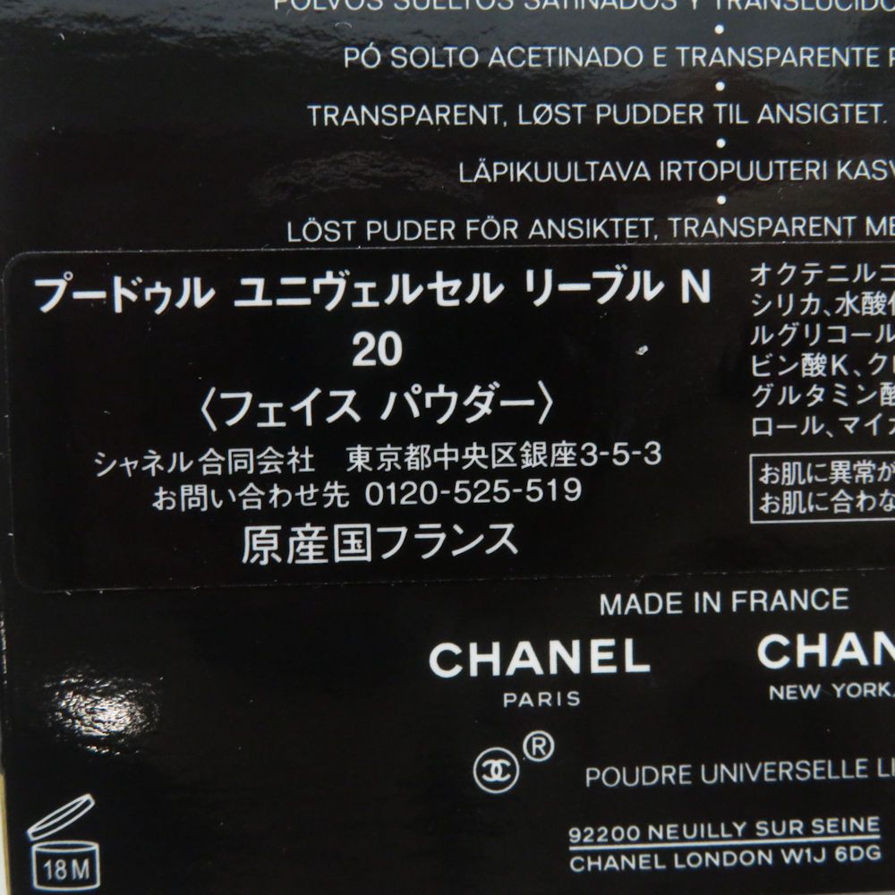 未使用 CHANEL シャネル プードゥル ユニヴェルセル リーブル N