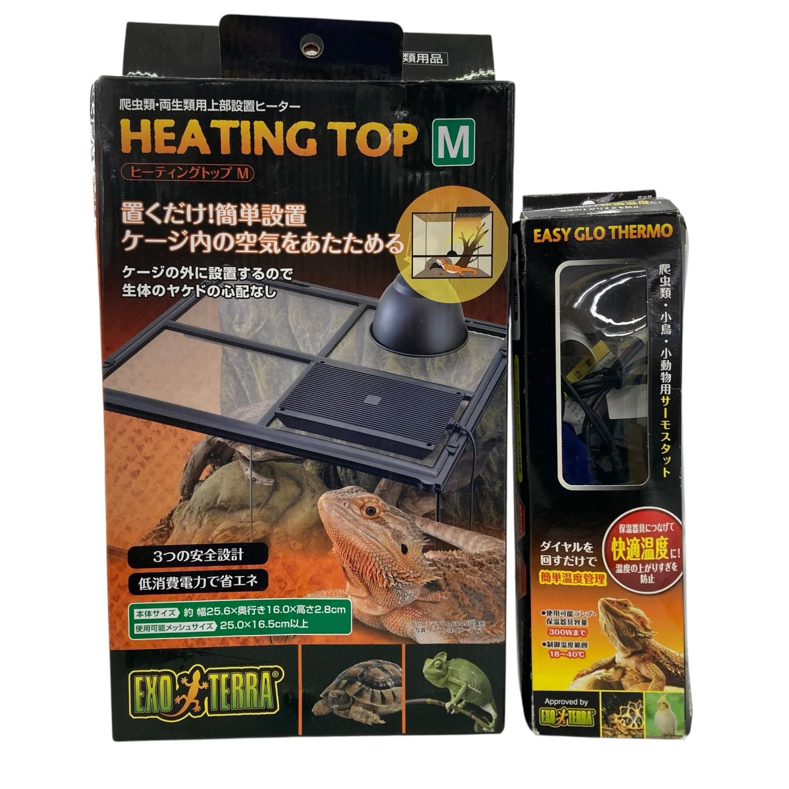186000 EXO TERRA イージーグローサーモ、ヒーティングトップ M 2点