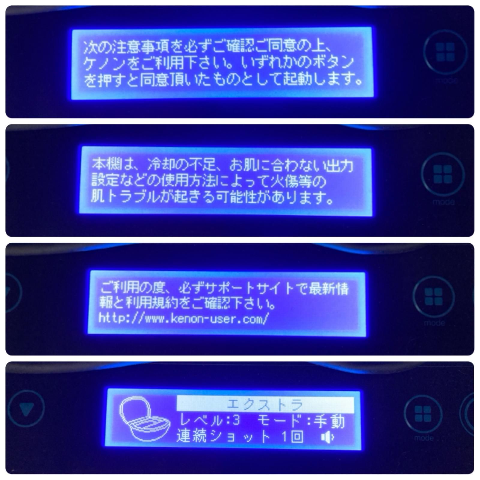YZ123) エムテック KE-NON ケノン Ver 7.2 NIPL-2080 脱毛器 ブラック 