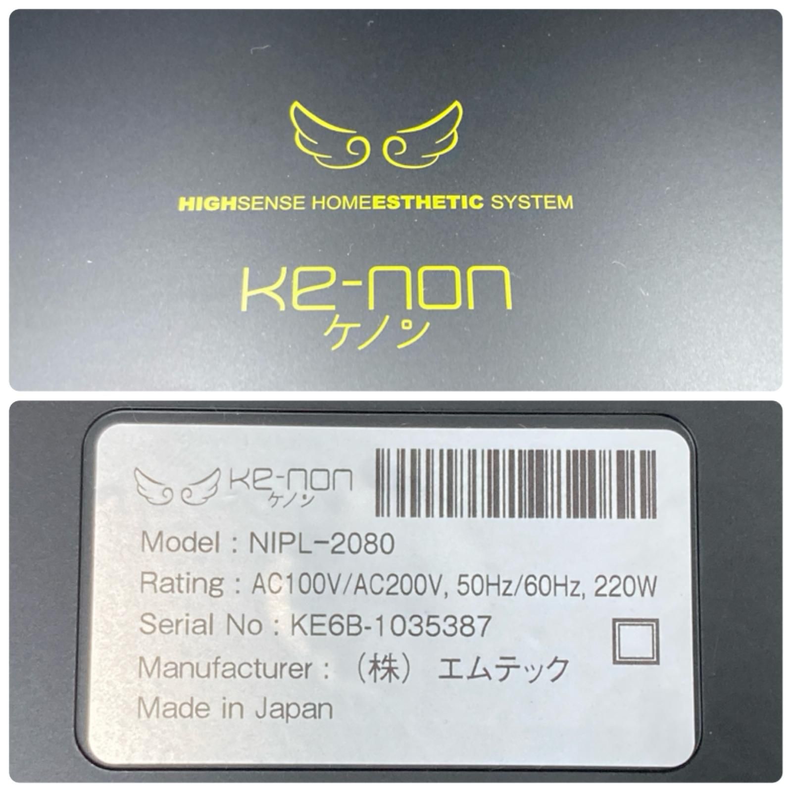 YZ123) エムテック KE-NON ケノン Ver 7.2 NIPL-2080 脱毛器 ブラック 