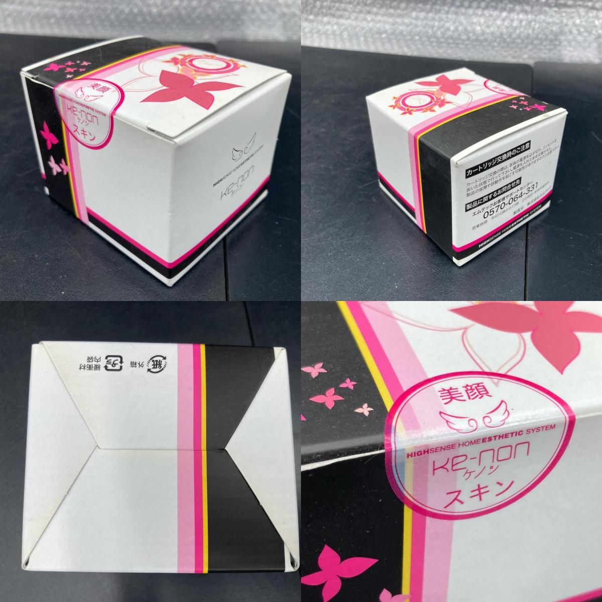 YZ123) エムテック KE-NON ケノン Ver 7.2 NIPL-2080 脱毛器 ブラック