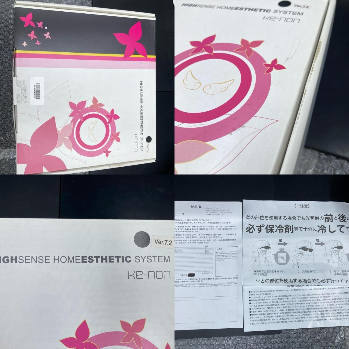 YZ123) エムテック KE-NON ケノン Ver 7.2 NIPL-2080 脱毛器 ブラック