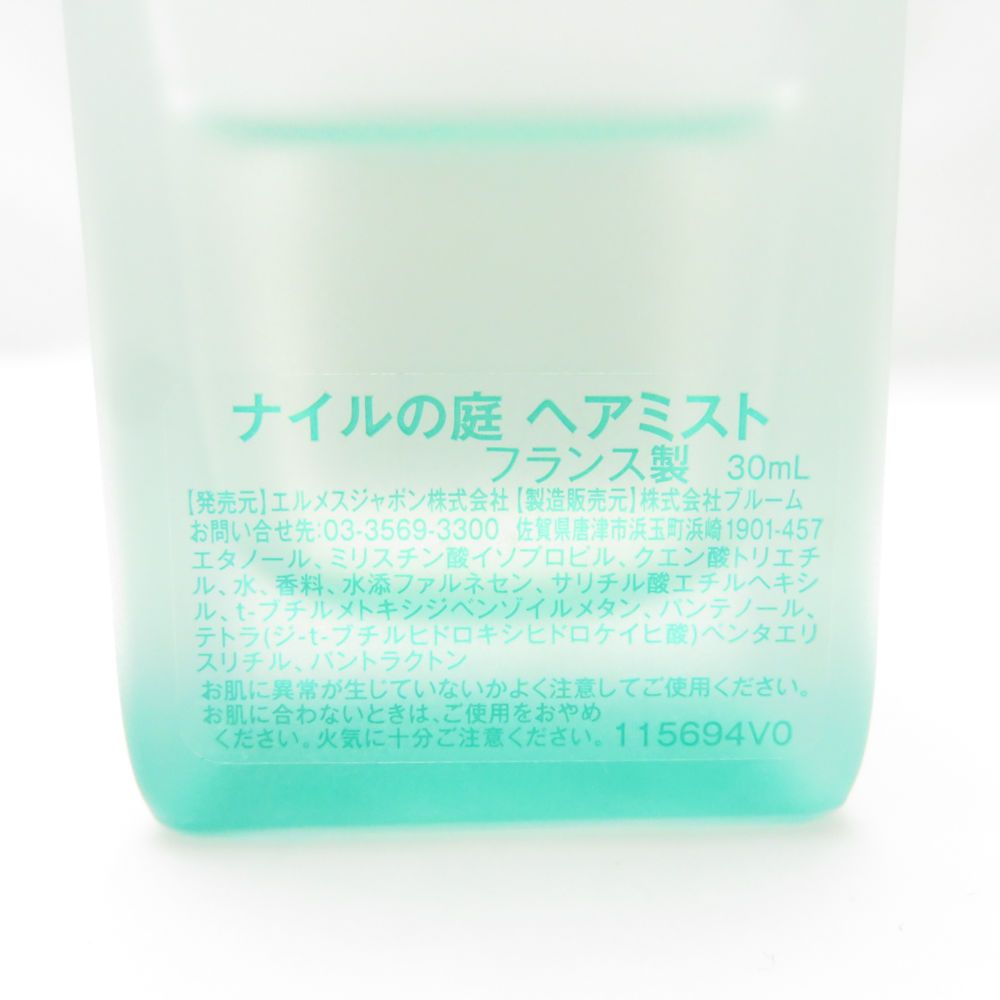 HERMES エルメス ナイルの庭 ヘアミスト 30ml 残量多 BK1222AM - メルカリ