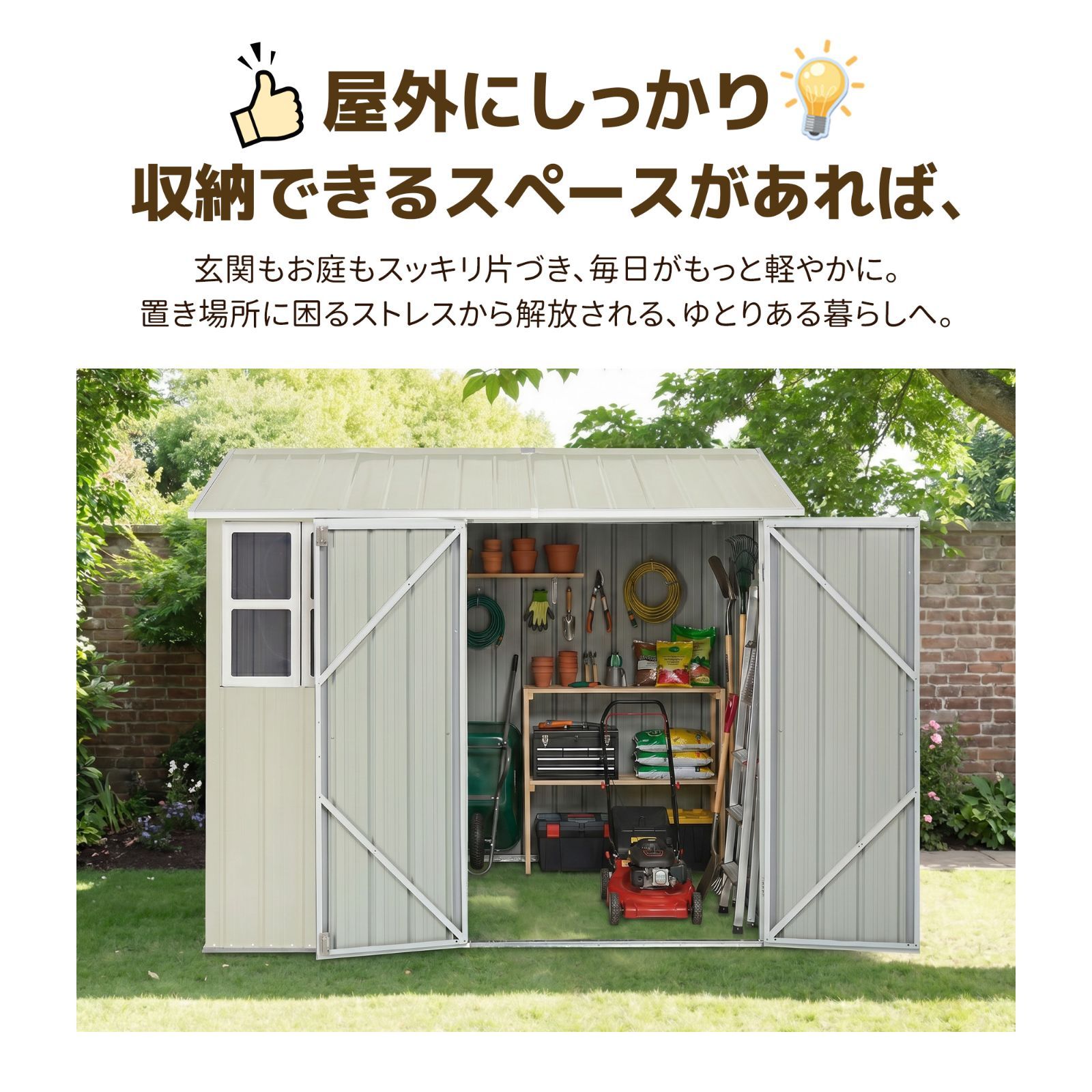 物置 屋外 スチール 倉庫 戸外収納庫 幅240*奥行き187*高192 物置き 