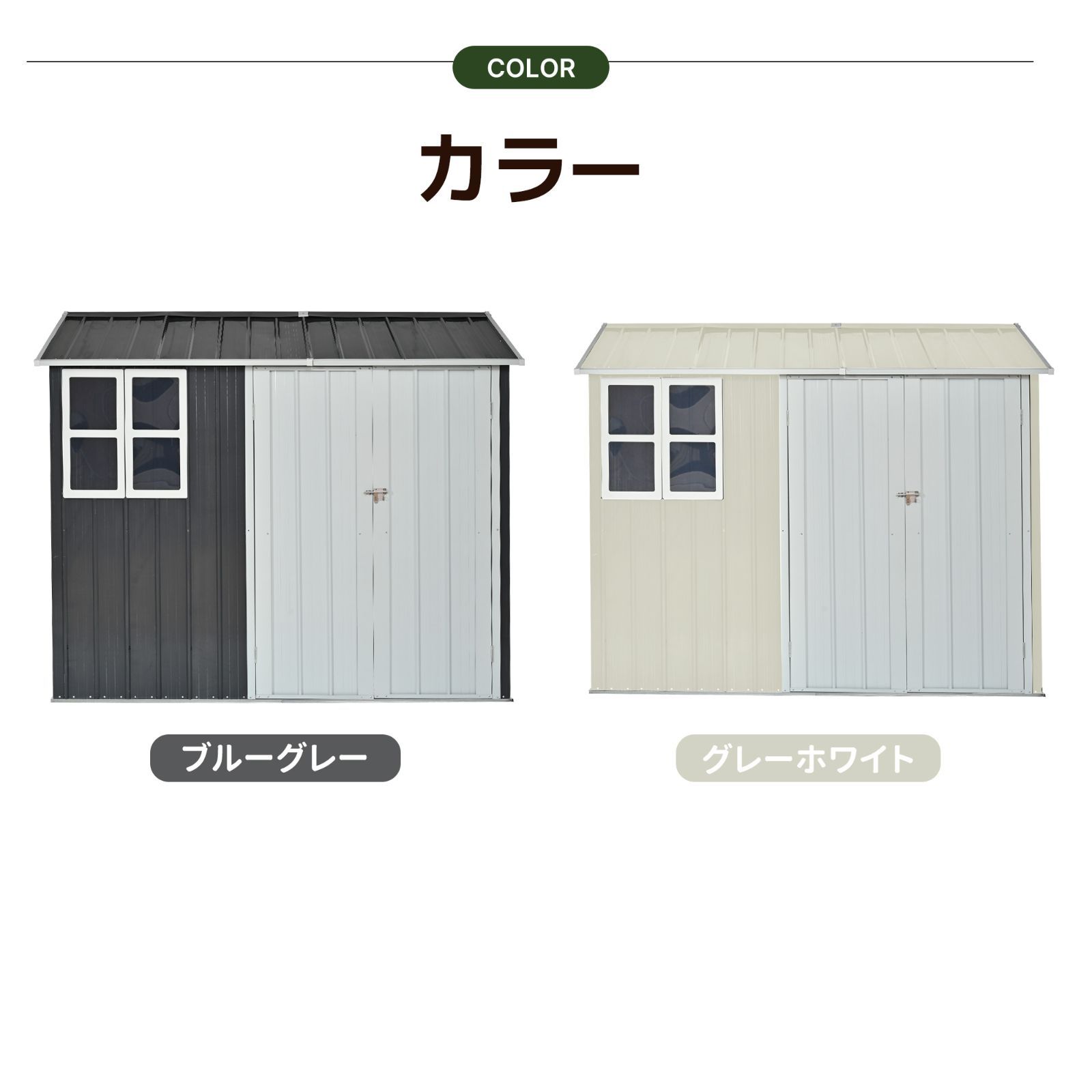物置 屋外 スチール 倉庫 戸外収納庫 幅240*奥行き187*高192 物置き 