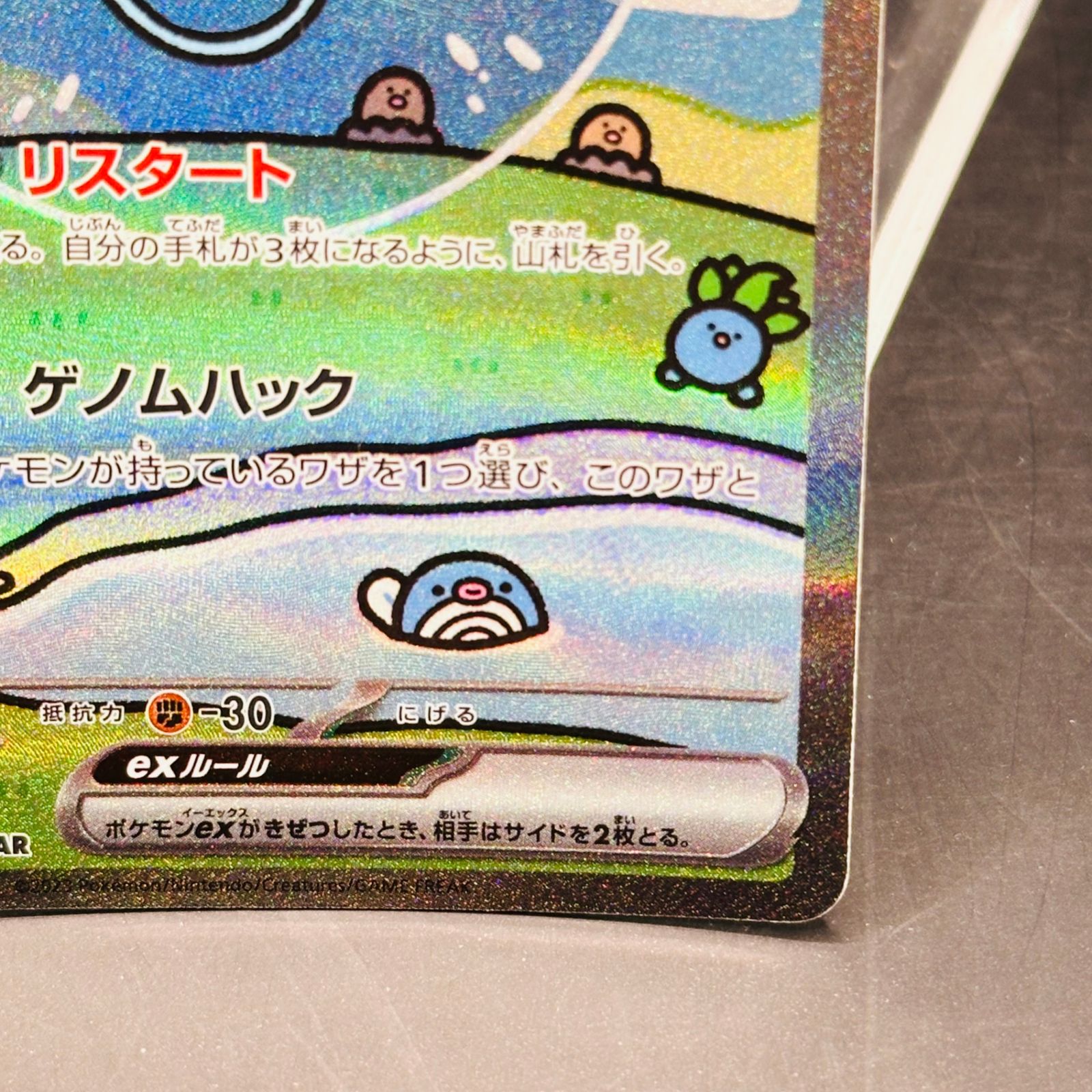 ミュウex SAR [SV4a 347/190](ハイクラスパック「シャイニートレジャー