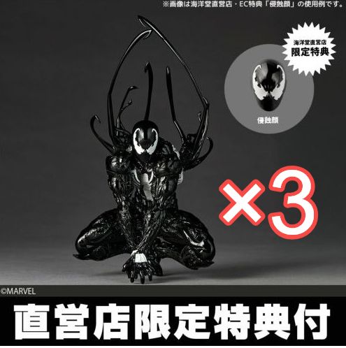 新品未開封 リボルテック アメイジング・ヤマグチ シンビオート