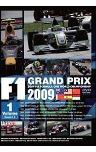 DVD／【リザルトブック付】F1 GRAND PRIX 2009 Vol.1 Rd.1〜6 - メルカリ