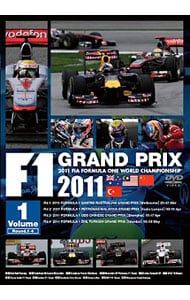 DVD／F1 Grand Prix 2011 Vol.1 Round.1-4 - メルカリ