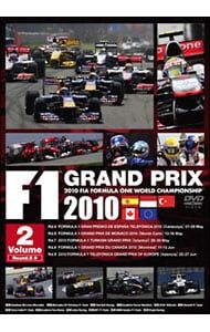 F1 Grand Prix 2010 全セット DVD／F1 Grand Prix 2010 vol.2 - メルカリ