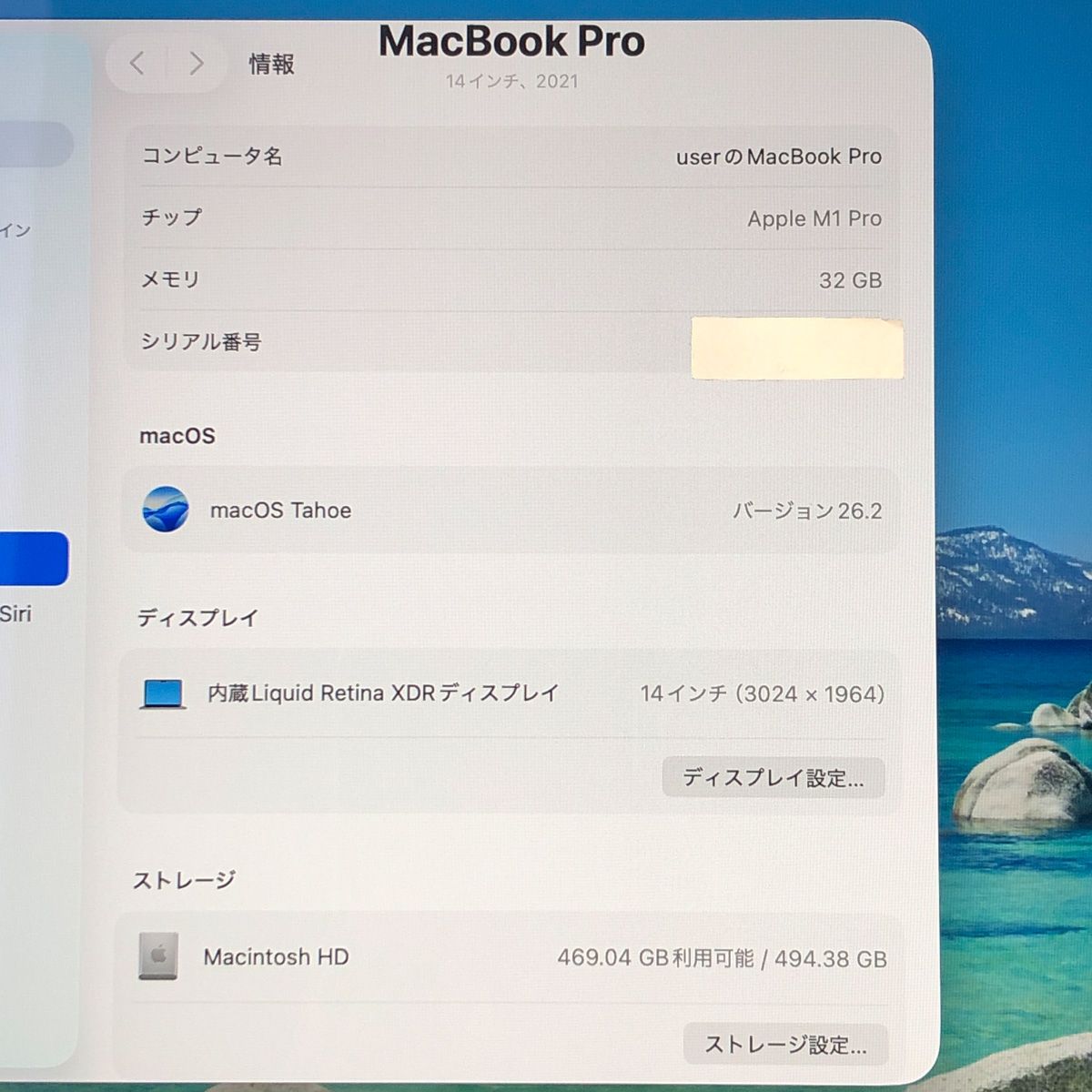 ジャンク Apple MacBook Pro 14