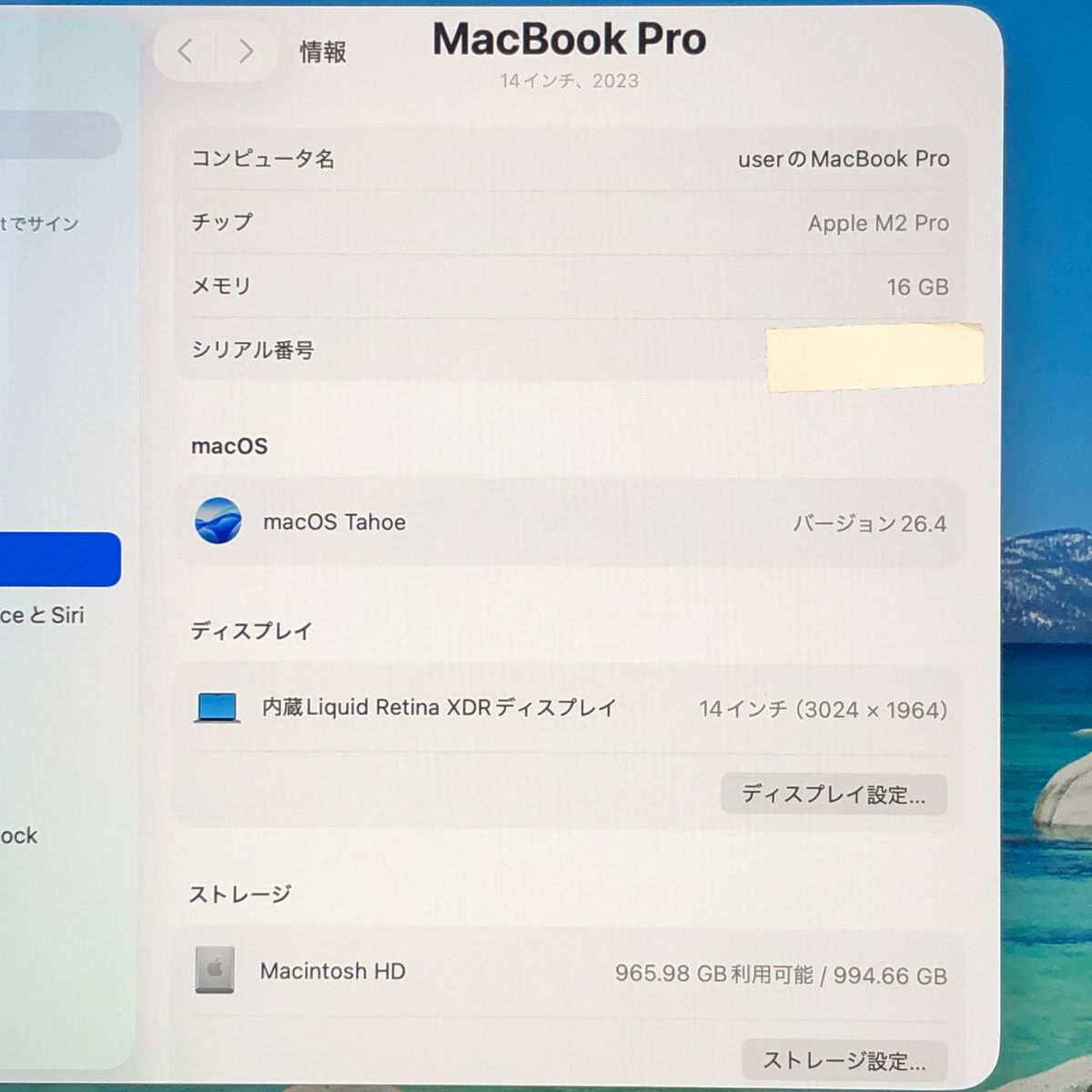 ジャンク MacBook Pro M2 Pro 14
