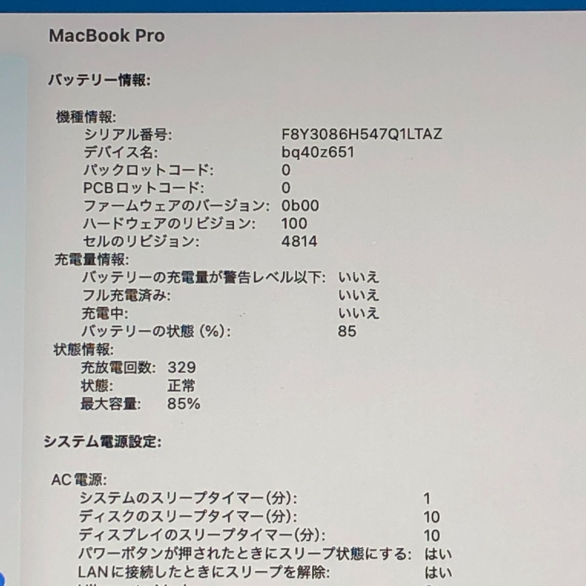 ジャンク Apple MacBook Pro 14 M2 Pro 32GB 1TB - メルカリ