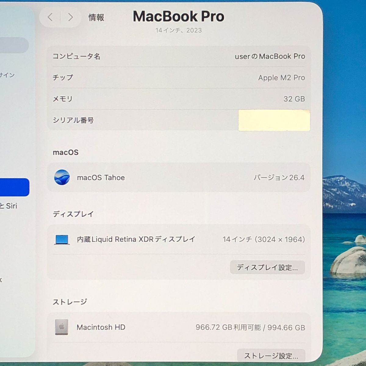 ジャンク Apple MacBook Pro 14 M2 Pro 32GB 1TB - メルカリ