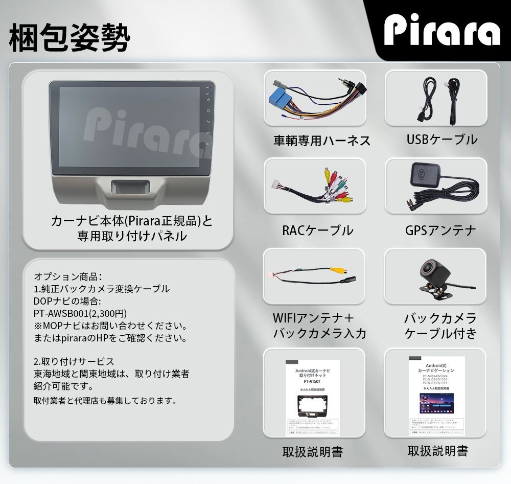AT507 スズキ エブリイ アンドロイドカーナビ 9インチ 8コア 4+64G