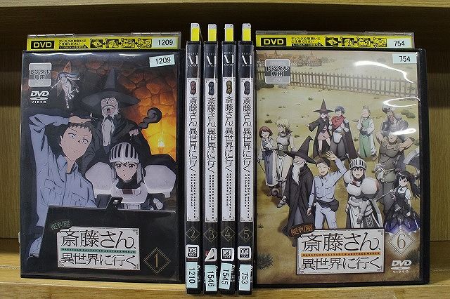 便利屋斎藤さん、異世界に行く　全6巻セット　レンタル落ち DVD 便利屋斎藤さん、異世界に行く 全6巻 ※ケース無し発送 レンタル