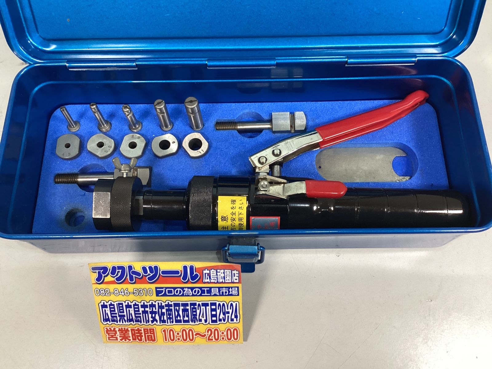 【中古】 西田製作所 ピッチングパンチ NC-PM-K10型 油圧工具　手動パンチャー 穴あけ 加工 隅切り アクトツール広島