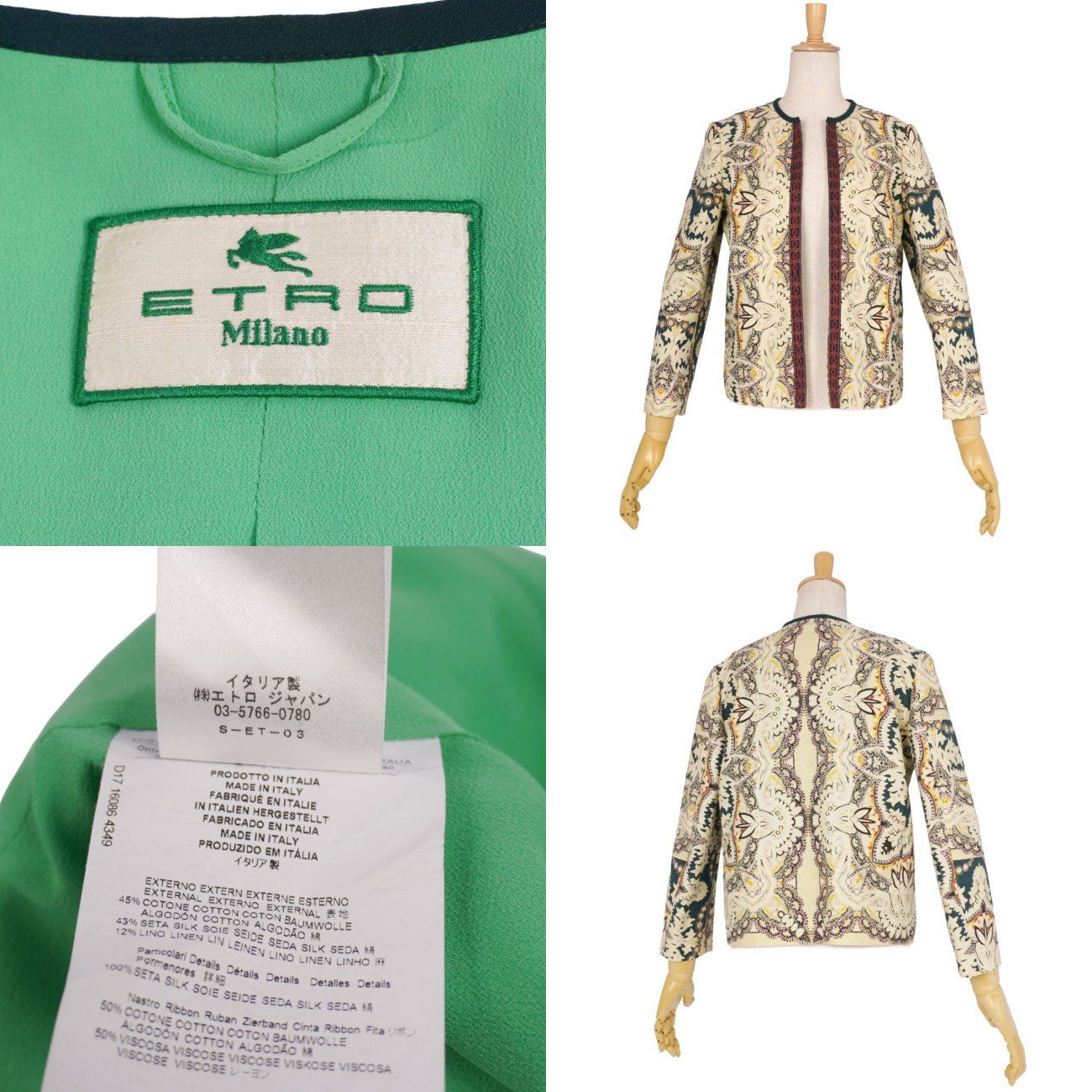 【美品】ETRO エトロ　ジャケット　ノーカラー　Milano サイドライン 極美品 エトロ ETRO ジャケット ノーカラー ボタンレス 総柄 コットン