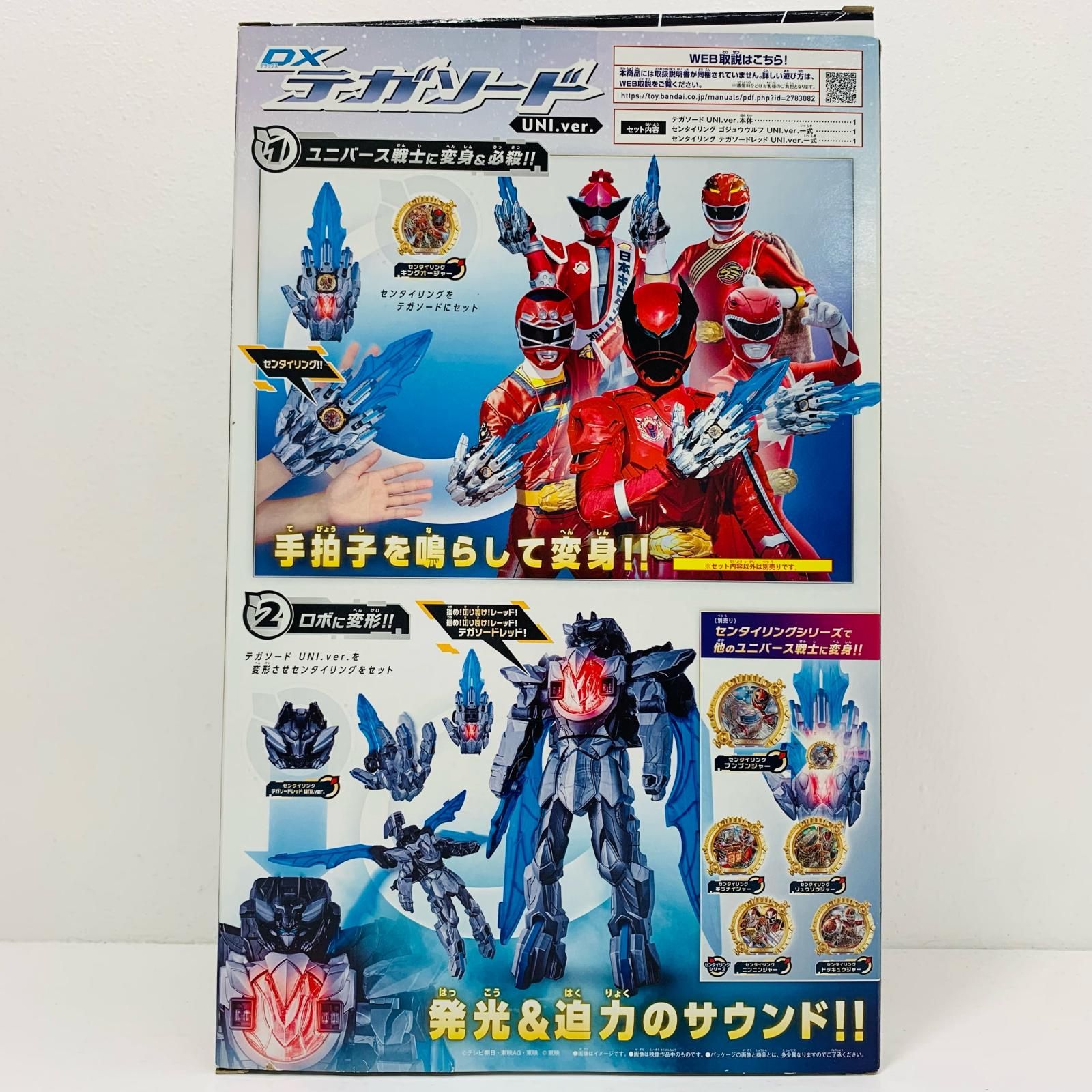 飾磨店】 中古 DXテガソードUNI.ver.「ナンバーワン戦隊ゴジュウジャー 